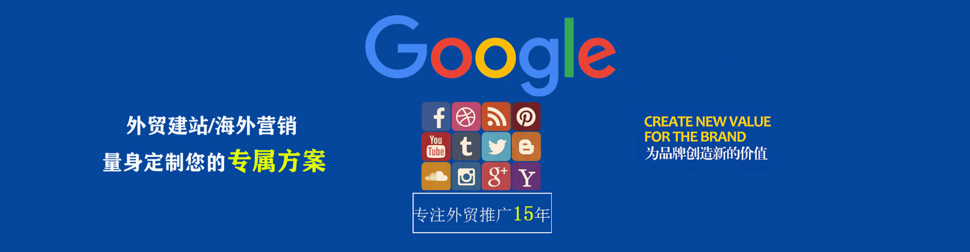 盐山谷歌sem